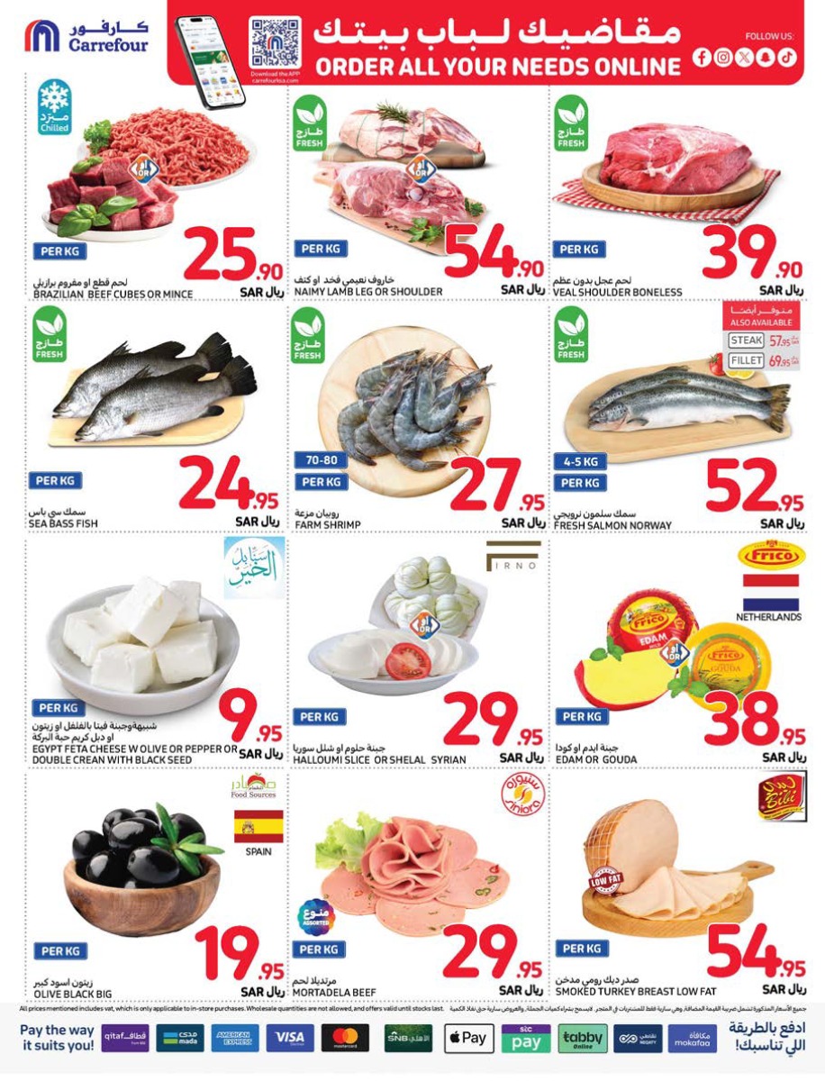 carrefour-saudi offers from 25dec to 31dec 2024 عروض كارفور السعودية من 25 ديسمبر حتى 31 ديسمبر 2024 صفحة رقم 8